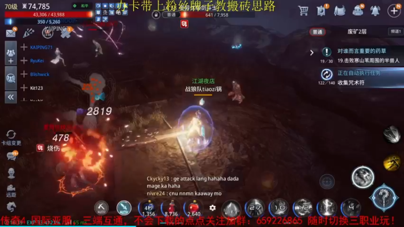 【2021-10-29 16点场】战狼队条子锅锅：传奇4国际亚服，娱乐主播！