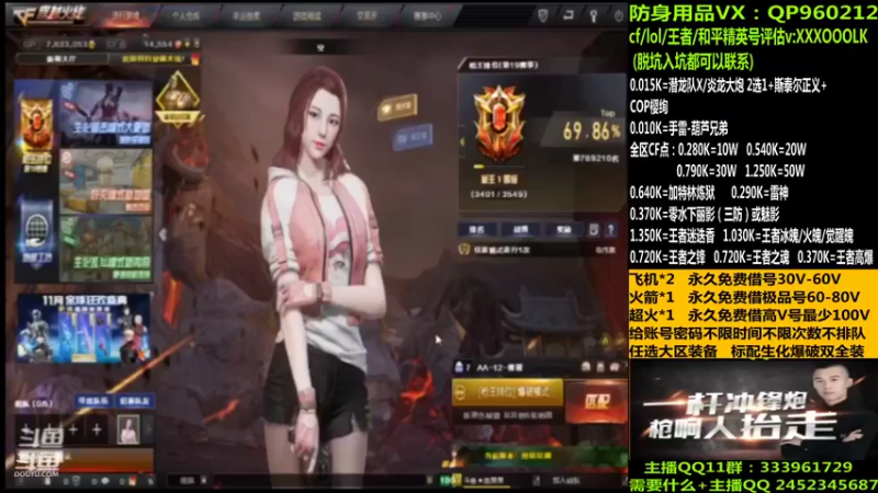 【2021-10-30 00点场】太原庞臭臭：账号密码永久借号/全区点券。