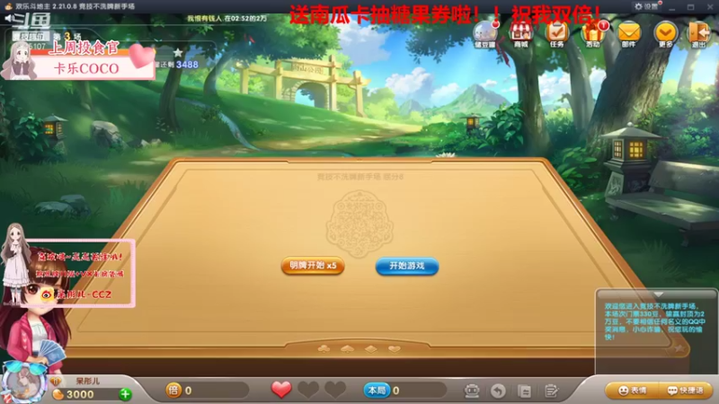 【2021-10-30 03点场】呆彤儿：周末快乐呀~宝们~