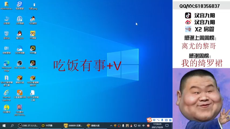 【2021-10-29 17点场】汉宫九阳：帮打排位/秒上号/送上车卷甜蜜双排。