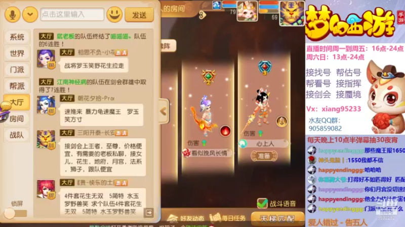 【2021-10-29 21点场】项95：专业帮找号~估号~蜃境~剑会~指挥！