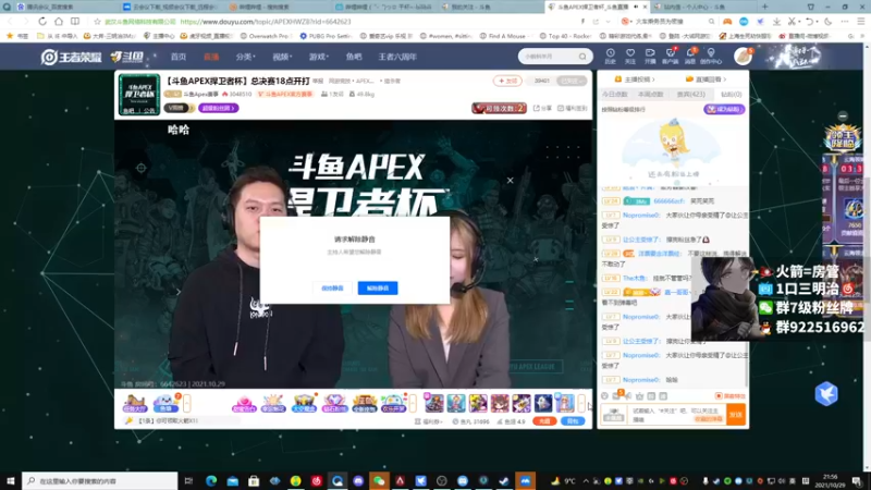 【2021-10-29 21点场】一口三明治3Mz：【三明治】斗鱼邀请赛捍卫者杯冠军~~~