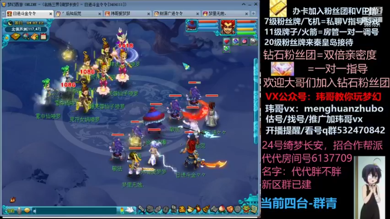 【2021-10-28 04点场】玮哥爱梦幻：绮梦长安五门第33天~送攻略!