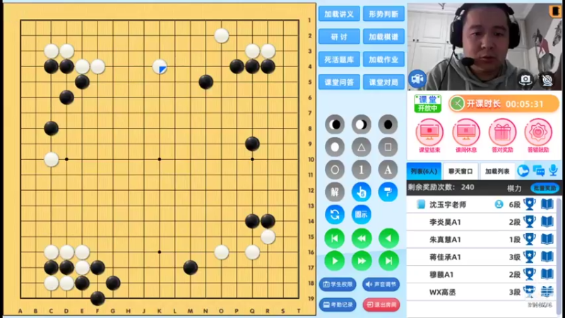 周六6点半有段班20211030围棋网课