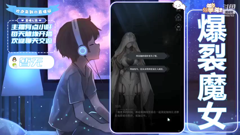 【2021-10-29 19点场】蓝小颜YonHen：爆裂魔女，冲冲冲！