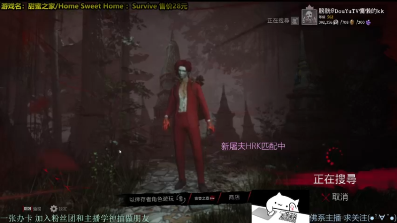 【2021-10-29 19点场】慵懒的kk：地表最强の屠夫，甜蜜之家生存人屠双皇