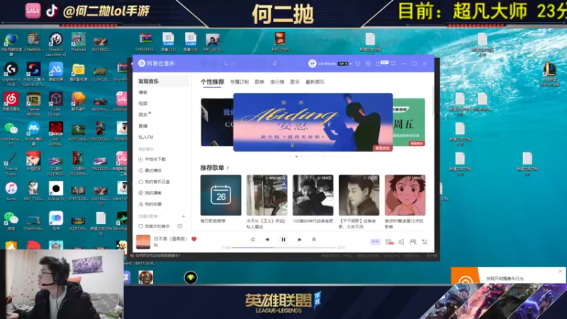 【2021-10-26 16点场】何二抛zZ：何二：炒饭大师冲王者!