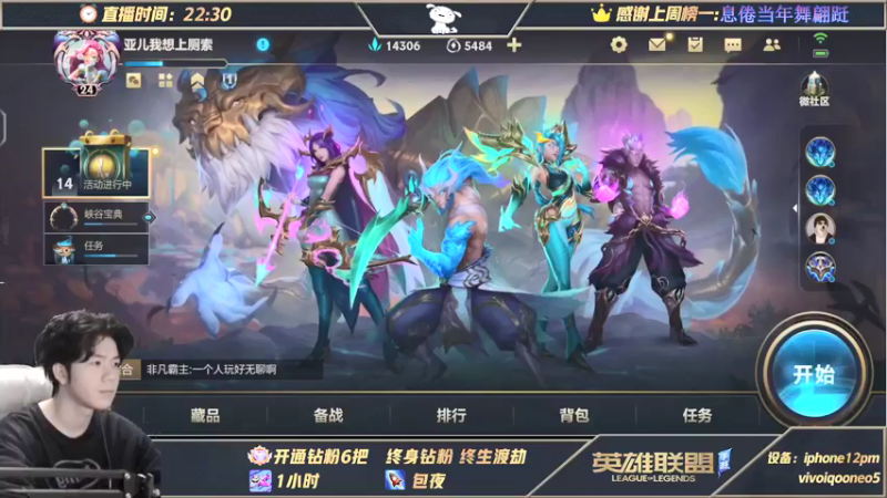 【2021-10-28 23点场】戏命师小白：单排王者-包月钻粉-拥有车位