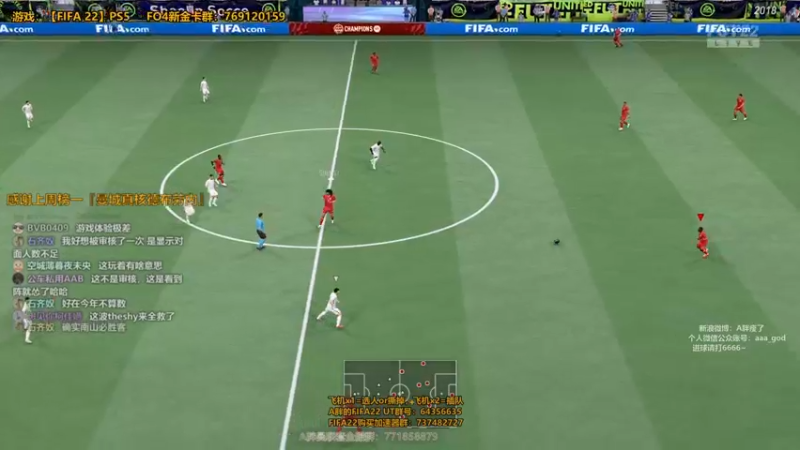 【2021-10-30 00点场】A胖瘦了：A胖FIFA22~PS5 UT周赛