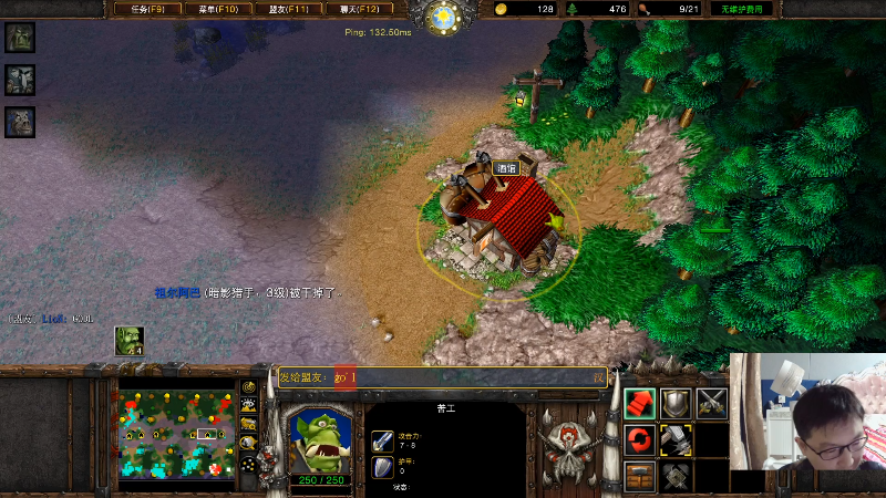 我在斗鱼看大帝LioN直播魔兽争霸