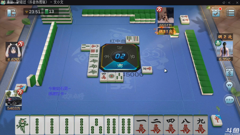 【欢乐麻将】靓旭的精彩时刻 20211030 10点场