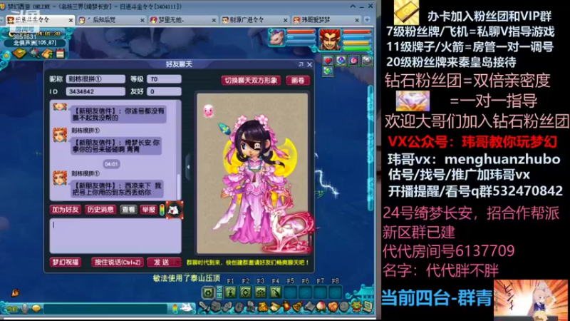 【2021-10-26 04点场】玮哥爱梦幻：绮梦长安五门第33天~送攻略!