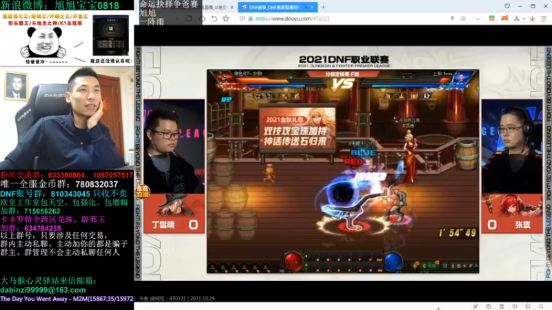 旭旭宝宝OB DNF PK赛2021_10_29__7