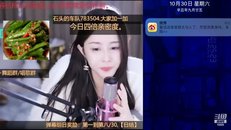 【2021-10-30 19点场】果冻cc007：世间所有的相遇都是久别重逢呀~