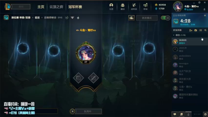 【2021-10-29 10点场】青柠aouo：峡谷唯一王者阿卡丽！！！
