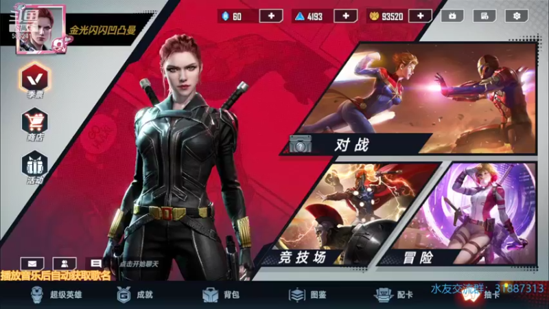 【2021-10-29 19点场】毕游侠：黑寡妇卡组初探