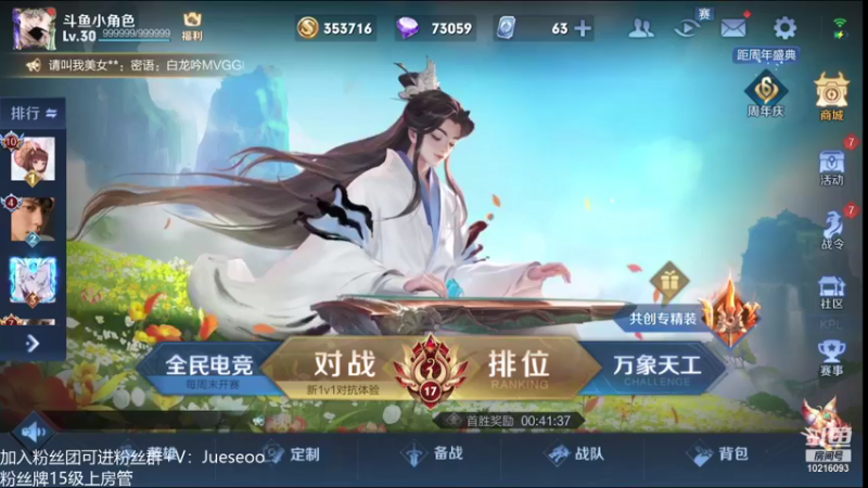 【2021-10-28 20点场】小角色ovo：诺 罗 丸 靖 角 5排