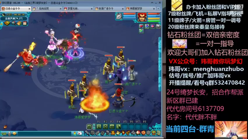 【2021-10-26 06点场】玮哥爱梦幻：绮梦长安五门第33天~送攻略!