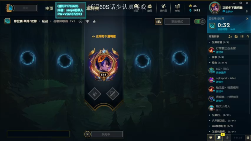 【2021-10-29 20点场】MQ丶一流稻草人三界：三界：一区大师冲王者，3W场老稻草人