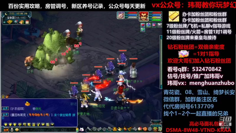 【2021-10-29 12点场】玮哥爱梦幻：绮梦长安五门第36天~送攻略!