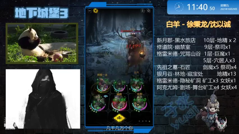 【2021-10-29 11点场】于狄：【于狄】 - 0氪之友奥