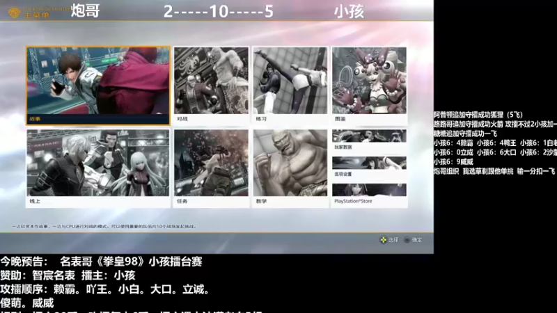 【2021-10-30 10点场】游天堂：小孩曾卓君:14 小孩守擂战