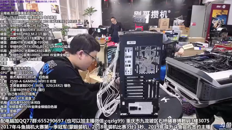【2021-10-29 15点场】重庆刚哥金牌装机店：刚哥攒机 配电脑 双11开始了