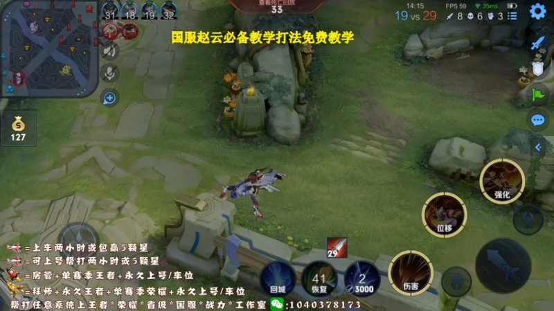【2021-10-30 19点场】天涯yy丶：三国服赵云：教你如何carry全场