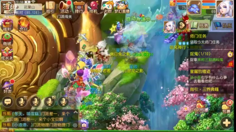 【2021-10-25 20点场】贺俊259：梦幻西游手游：好玩