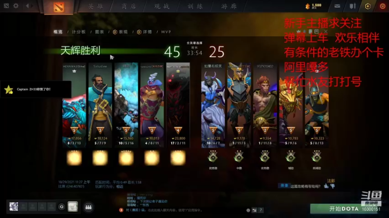 【2021-10-29 12点场】龙蜀黍猴赛雷：欢乐dota2 弹幕上车