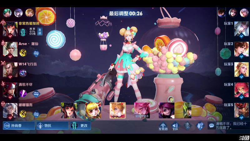 我在斗鱼看少年不太冷2直播王者荣耀