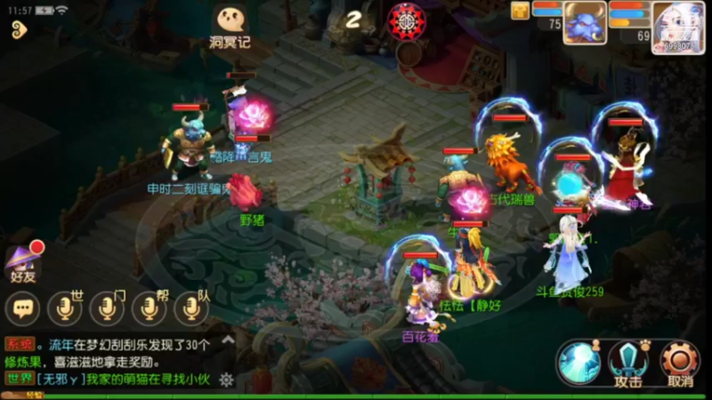 【2021-10-26 11点场】贺俊259：梦幻西游手游：好玩