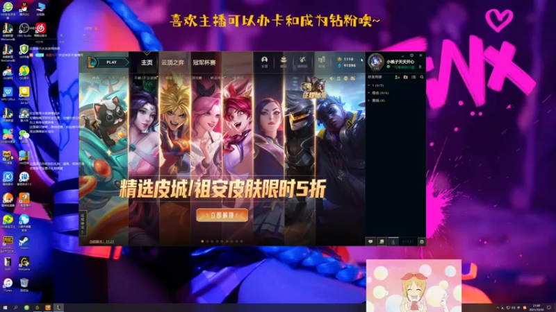 【2021-10-30 21点场】福星桃子：桃子桃桃子~