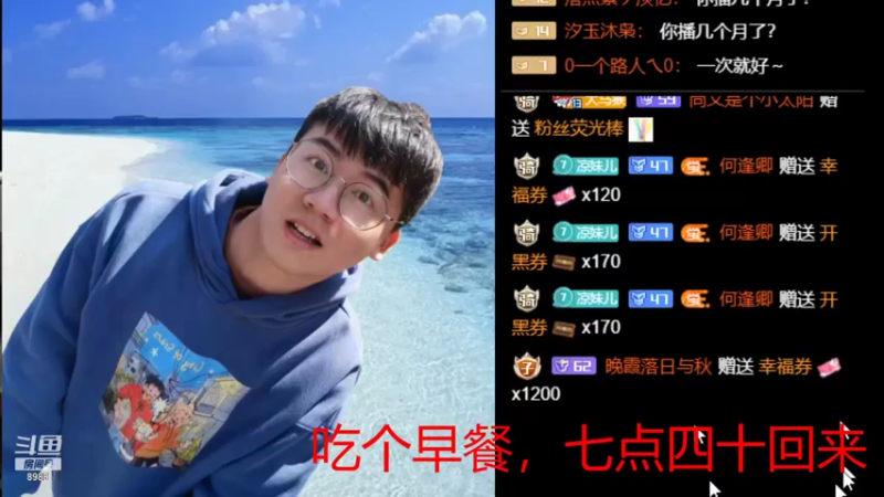 【2021-10-30 06点场】睡懵的渣皇：告白欧气满满直播间