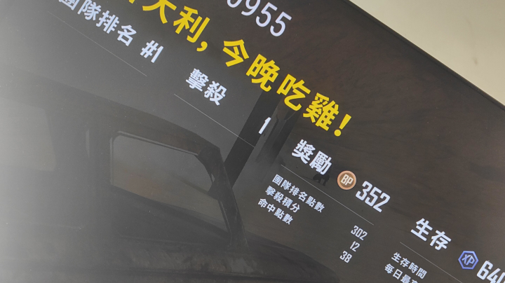 吃鸡