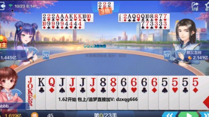 地主牌没起好就要果断超级20211024