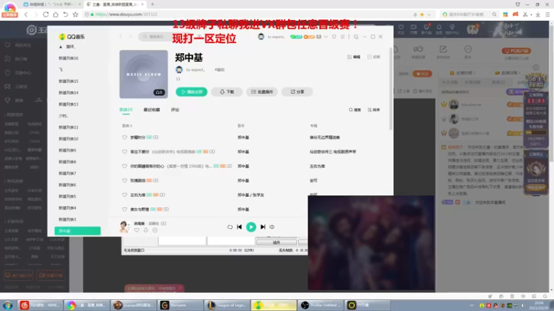 【2021-10-29 20点场】兰晨丶：球女天花板 教学一下！