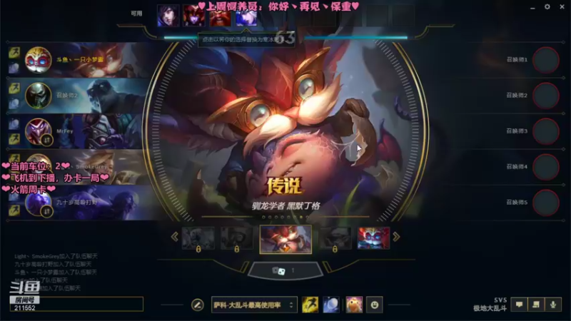 【2021-10-21 01点场】一只小梦露：【梦露】❤艾欧尼亚大乱斗❤