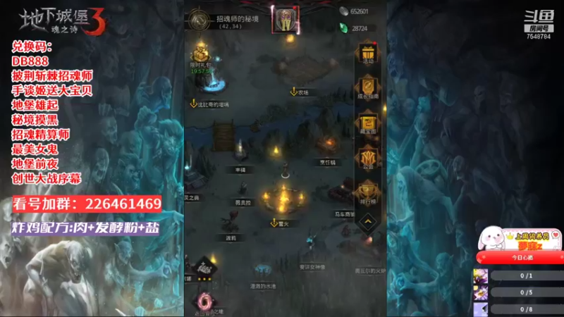 地下城堡3：魂之诗45