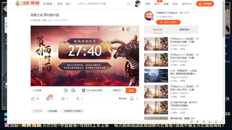 【2021-10-30 19点场】魔王紫灵：紫灵:晚上玩玩新版本