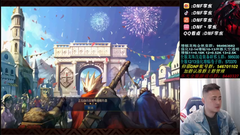 【2021-10-30 17点场】李永：一起看比赛 最近没有新主机了