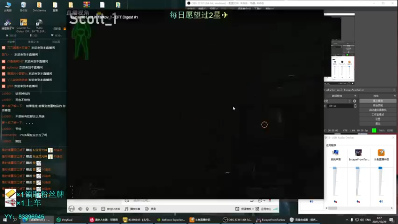 【2021-10-29 04点场】陈浩南丶ABS：一个有趣的直播间~ 9122413
