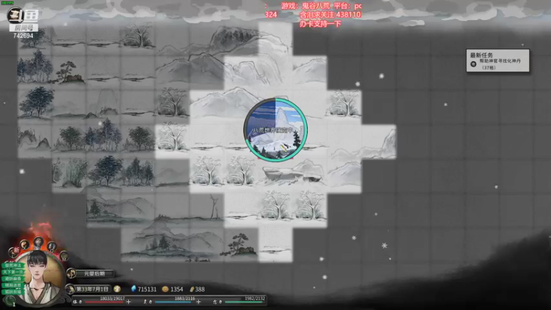 【2021-10-24 21点场】雪小博：剑指化神！！今日必化神