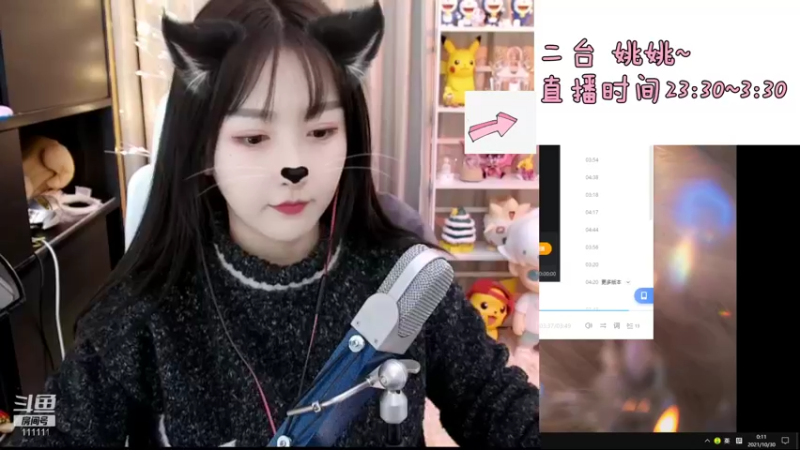 【2021-10-30 00点场】叶知秋Vanessa：二台：姚姚 嘿嘿嘿