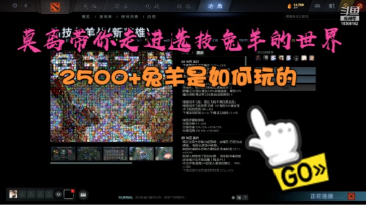 【DOTA2】莫シ离带你走进选技兔羊前100的世界 20211030