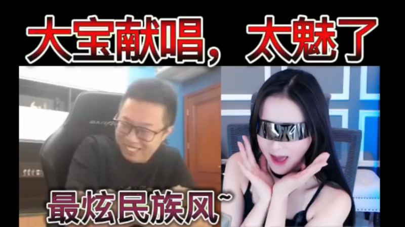 猫哥，大宝献唱，最炫民族风，太魅了~
