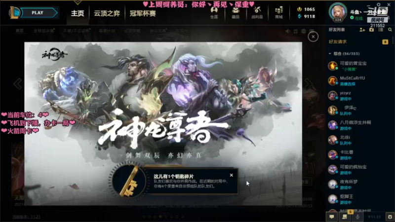 【2021-10-22 22点场】一只小梦露：【梦露】❤艾欧尼亚大乱斗有车位❤