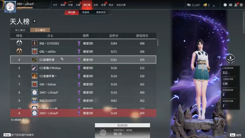 【2021-10-30 22点场】杀杀杀人哥：冲天人前十