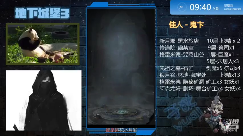 【2021-10-29 09点场】于狄：【于狄】 - 0氪之友奥
