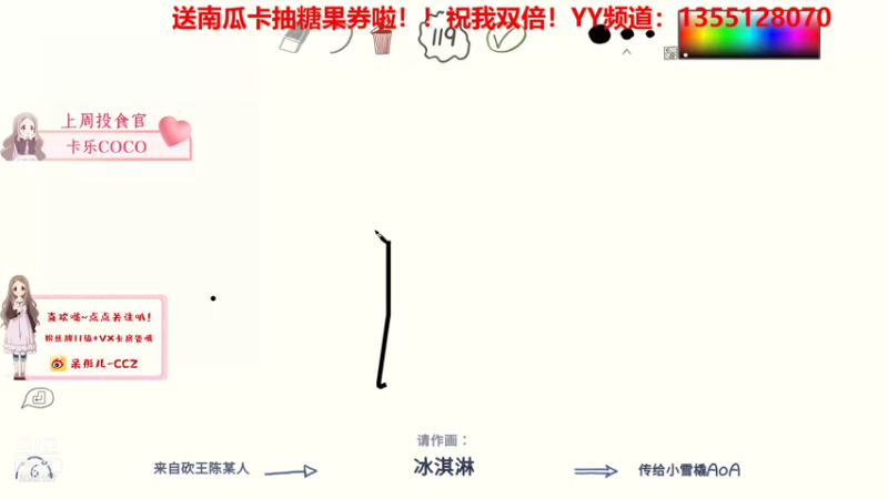 【2021-10-29 23点场】呆彤儿：周五啦~~马上就周末假期啦~